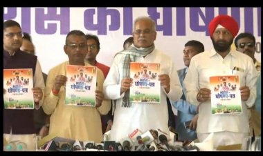 छत्तीसगढ़ कांग्रेस ने “भरोसे का घोषणा पत्र” किया जारी