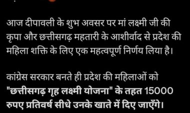 भाजपा सालाना 12000 तो कांग्रेस सालाना 15000 देगी महिलाओं को, सीएम भूपेश बघेल ने ट्वीट कर दी जानकारी