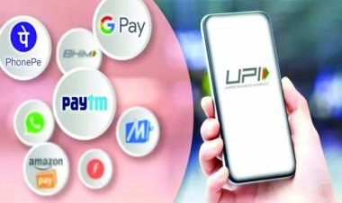 क्या आप भी UPI का करते हैं उपयोग, पढ़े पूरी खबर नहीं तो बंद हो सकता है आपका भी आईडी