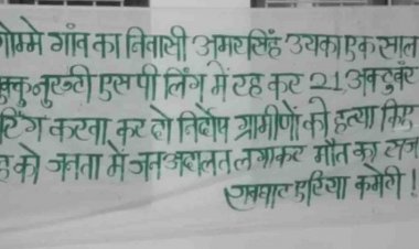 जन अदालत लगाकर नक्सलियों ने की ग्रामीण की हत्या