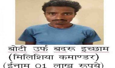 चार इनामी खूंखार नक्सली गिरफ्तार