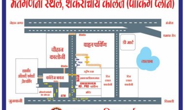 शंकराचार्य कॉलेज मतगणना स्थल पर पहुंचे वालों के लिए जरूरी खबर, इन सामानों को किया गया है प्रतिबंधित