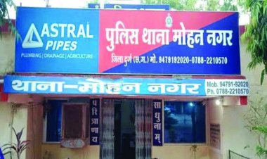 दुर्ग कलेक्ट्रेट के प्यून पर बेसबाल बेट से हमला, कई लोगों के खिलाफ अपराध दर्ज