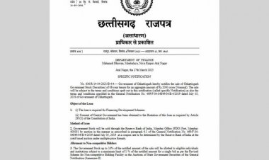 86 हजार करोड़ का कर्ज छत्तीसगढ़ सरकार पर