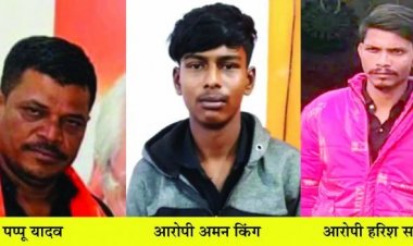 कांग्रेस नेता हत्या मामले में अब तक पांच गिरफ्तार, अन्य आरोपियों की तलाश जारी