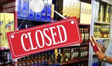इस दिन बंद रहेगी शराब की दुकानें