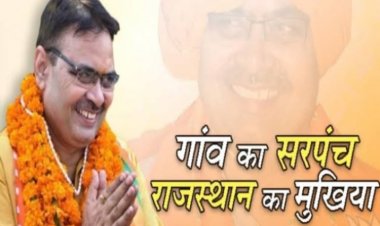 राजस्थान में भजनलाल शर्मा का राजतिलक आज