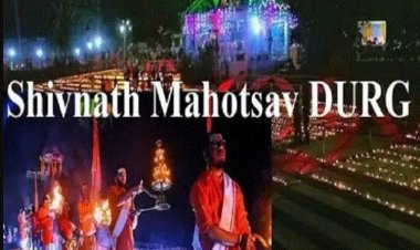 51 हजार दियों से जगमगाएगा शिवनाथ नदी, 1 जनवरी को धूमधाम से मनाया जाएगा शिवनाथ महोत्सव