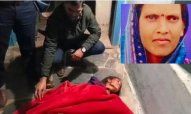 देवर ने भाभी के गले पर कुल्हाड़ी मार उतारा मौत के घाट, आरोपी पुलिस गिरफ्त में