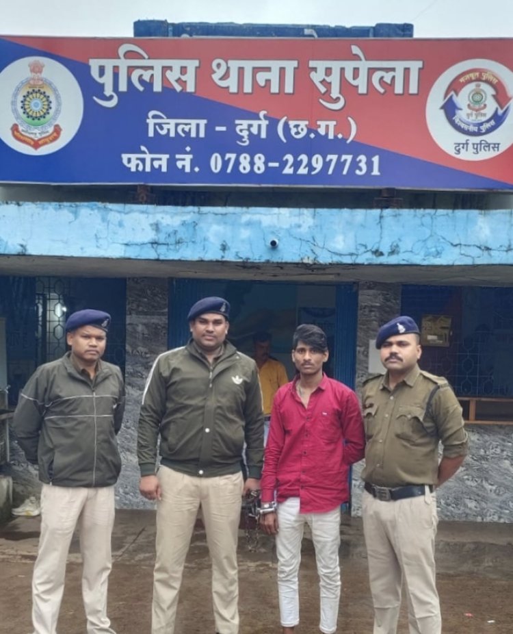 नाबालिग का अपहरण कर किया दुष्कर्म, आरोपी को सुपेला पुलिस ने बनारस से किया गिरफ्तार