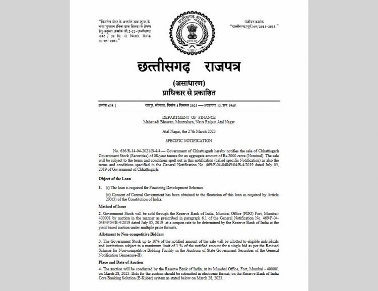 86 हजार करोड़ का कर्ज छत्तीसगढ़ सरकार पर