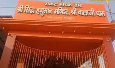 नए साल पर देहरादून में ही लगाएं बालाजी धाम में अर्जी, दूर होगा हर एक संकट!