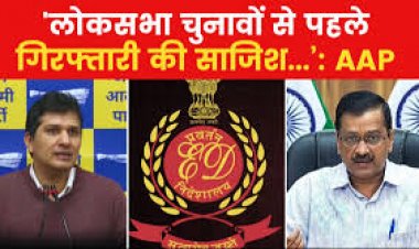 बीजेपी मुझे झूठे आरोप लगाकर गिरफ्तार करना चाहती है, केजरीवाल ने कहा- वकीलों ने बताया मुझे भेजा गया समन गैरकानूनी