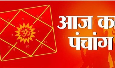 तुला राशि सेहत में चल रही गिरावटों से राहत मिलेगी, माताजी को आंखों से जुड़ी समस्या हो सकती है, वृश्चिक राशि माता-पिता के आशीर्वाद से खोई हुई चीज वापस मिल सकती है,