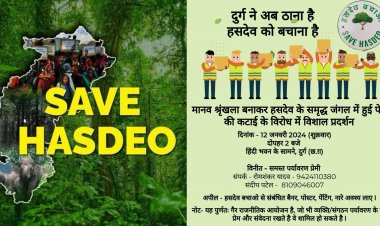 मानव श्रृंखला बनाकर हसदेव के समृद्ध जंगल में पेड़ कटाई के विरोध में विशाल प्रदर्शन*