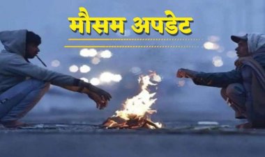 अगले तीन दिनों में बढ़ेगी ठंड, उत्तर से चलेगी ठंडी हवाएं और पांच डिग्री गिरेगा पारा