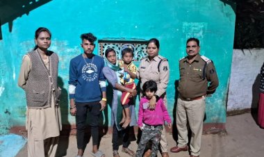 घर से भटके हुए मासूम को महिला पुलिस ने सकुशल पहुंचाया घर, परिजनों के चेहरे पर लौटाई मुस्कान