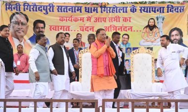 बाबा गुरू घासीदास जी का संदेश एकता और शांति का मूलमंत्र-मुख्यमंत्री  विष्णु देव साय