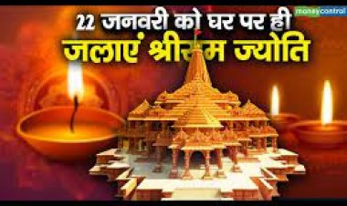22 जनवरी को घर में 1-2 नहीं... कम से कम जलाएं इतने दीये, सुख-समृद्धि का बनेंगे कारण!