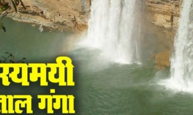 किसी हैरत से कम नहीं है यह पाताल गंगा, कभी नहीं सूखता इसका पानी, गौतम ऋषि से जुड़ी है कहानी