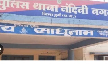 दुर्ग जिले के नदिनी पुलिस थाना को वर्ष 2023 के लिए छत्तीसगढ़ का सर्वश्रेष्ठ पुलिस स्टेशन चुना गया