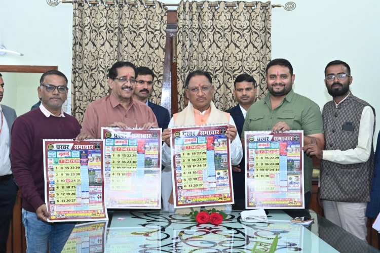 मुख्यमंत्री साय ने दैनिक प्रखर समाचार के वार्षिक पंचांग कैलेंडर का किया विमोचन