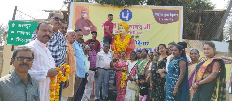 ग्राम पंचायत कोड़ेनार में मनाया गया युवा दिवस*