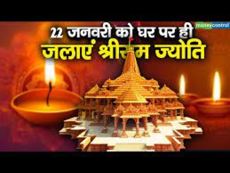 22 जनवरी को घर में 1-2 नहीं... कम से कम जलाएं इतने दीये, सुख-समृद्धि का बनेंगे कारण!