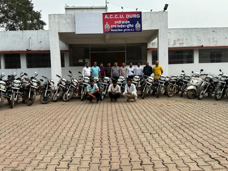 अंतर जिला वाहन चोर गिरोह दुर्ग पुलिस के हत्थे चढ़ा, 3 आरोपी 22 दुपहिया वाहन जब्त