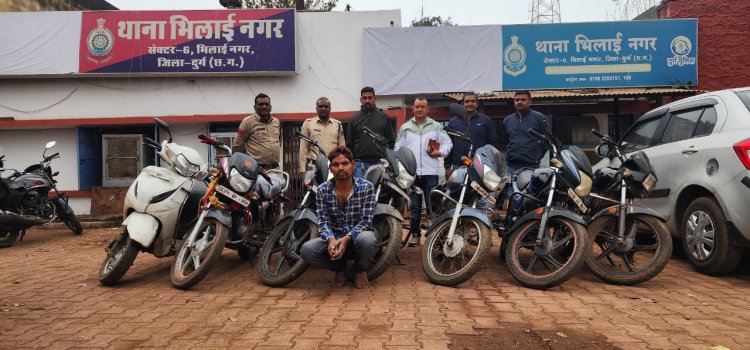 अंतर जिला वाहन चोर गिरोह दुर्ग पुलिस ने पकड़ा,7 बाइक समेत 01आरोपी गिरफ्तार