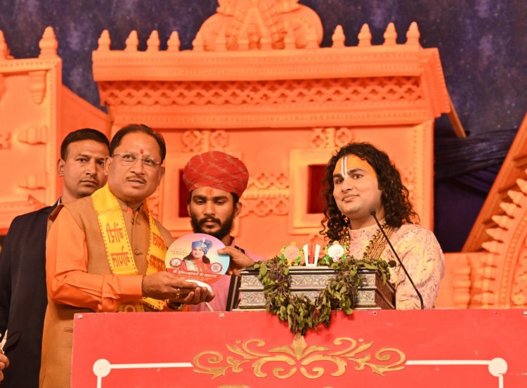 मुख्यमंत्री विष्णु देव साय श्रीमद भागवद कथा में हुए शामिल
