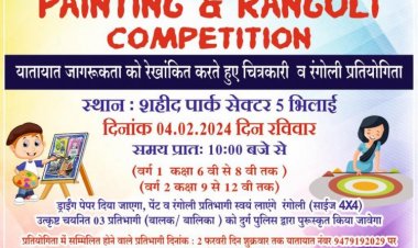 सड़क सुरक्षा माह के तहत पेंटिंग एवं रंगोली प्रतियोगिता 4 को