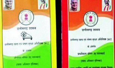 राशनकार्ड नवीनीकरण के लिए अंतिम तिथि घोषित, समाचार में दिए लिंक क्लिक कर भरे फार्म