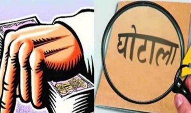 विक्टर फाइनेंस कंपनी के असिस्टेंट ब्रांच मैनेजर और फील्ड ऑफिसर ने लाखों रुपए का किया गबन