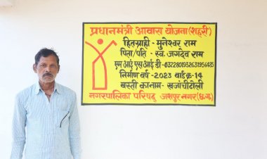 जिले में पीएम आवास निर्माण कार्य चल रहा है तेजी से