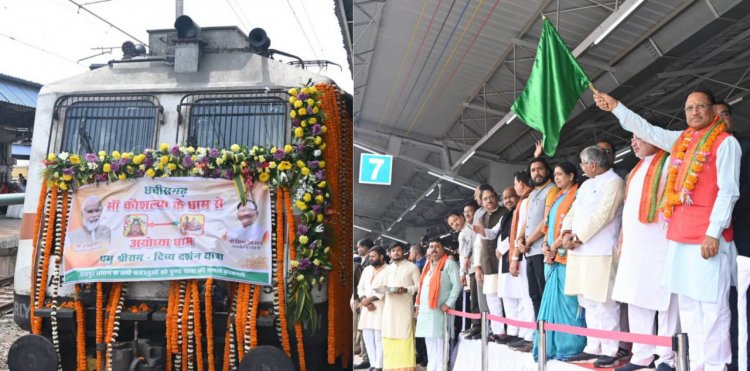 मुख्यमंत्री विष्णु देव साय ने राजधानी के रेल्वे स्टेशन से अयोध्या स्पेशल गाड़ी को हरी झंडी दिखा कर रवाना किया
