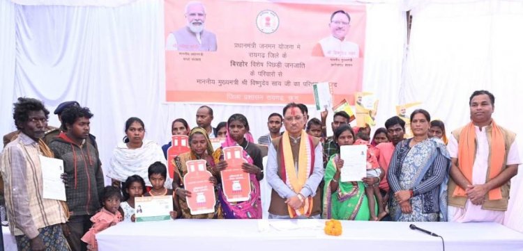 विशेष पिछड़ी जनजातियों की बदलेगी तस्वीर