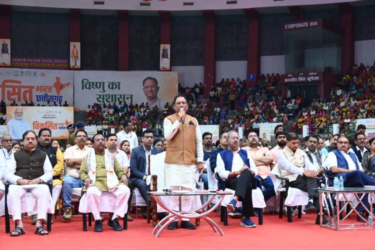 विकसित भारत विकसित छत्तीसगढ़ संकल्प यात्रा : मुख्यमंत्री श्री विष्ण देव साय का संबोधन