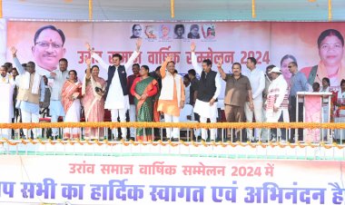 मुख्यमंत्री श्री साय शहीद वीर बुधु भगत जयंती समारोह एवं उरांव समाज के वार्षिक सम्मेलन में हुए शामिल