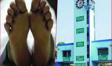 भिलाई इस्पात संयंत्र में मजदूर की मौत