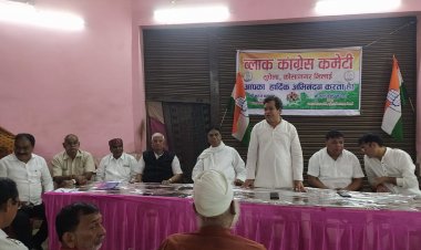 लोकसभा चुनाव की तैयारी को लेकर ब्लाक कांग्रेस कमेटी सुपेला कोसा नगर की बैठक नेहरू भवन संपन्न 