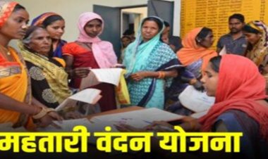 छत्‍तीसगढ़ में कल जारी होगी महतारी वंदन योजना की पहली किस्त