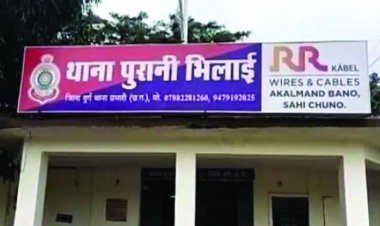 कार्बन ब्लैक आयल के नाम पर लाखों का फर्जीवाड़ा, 420 का मामला दर्ज