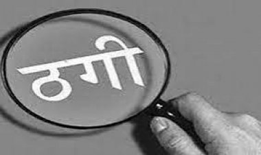 बड़े बर्तन व्यापारी से क्रिप्टो करेंसी में निवेश के नाम पर करीब 24 लाख रुपए की ठगी