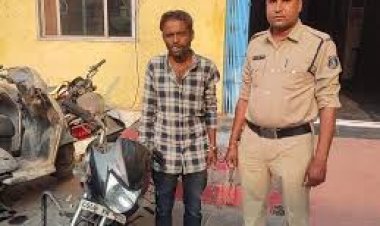 रायपुर पुलिस ने बाइक चोरी के आरोपी को गिरफ्तार किया