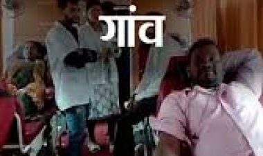 छत्तीसगढ़ के गरियाबंद में एक ऐसा गांव है, जहां के लोग चाहे बर्थडे हो या फिर सालगिरह हर खुशी के मौके पर करते हैं रक्तदान