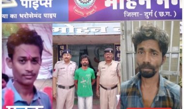 दुर्ग में हत्या का आरोपी गिरफ्तार, कोर्ट ने भेजा जेल