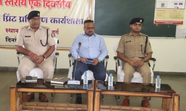 पुलिस महानिरीक्षक दुर्ग रेंज  राम गोपाल गर्ग के द्वारा रक्षित केन्द्र, दुर्ग में रेंज स्तर पर आयोजित 01 दिवसीय फिंगर प्रिंट प्रशिक्षण कार्यशाला का किया आयोजन
