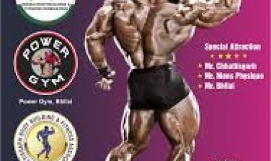 चौथी श्री साईं क्लासिक मिस्टर छत्तीसगढ़, मेन्स फिजिक एवं मिस्टर भिलाई बॉडी बिल्डिंग प्रतियोगिता का आयोजन 30  को