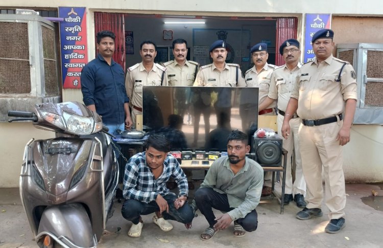 स्मृतिनगर क्षेत्र में हो रही चोरी के आरोपी गिरफ्तार